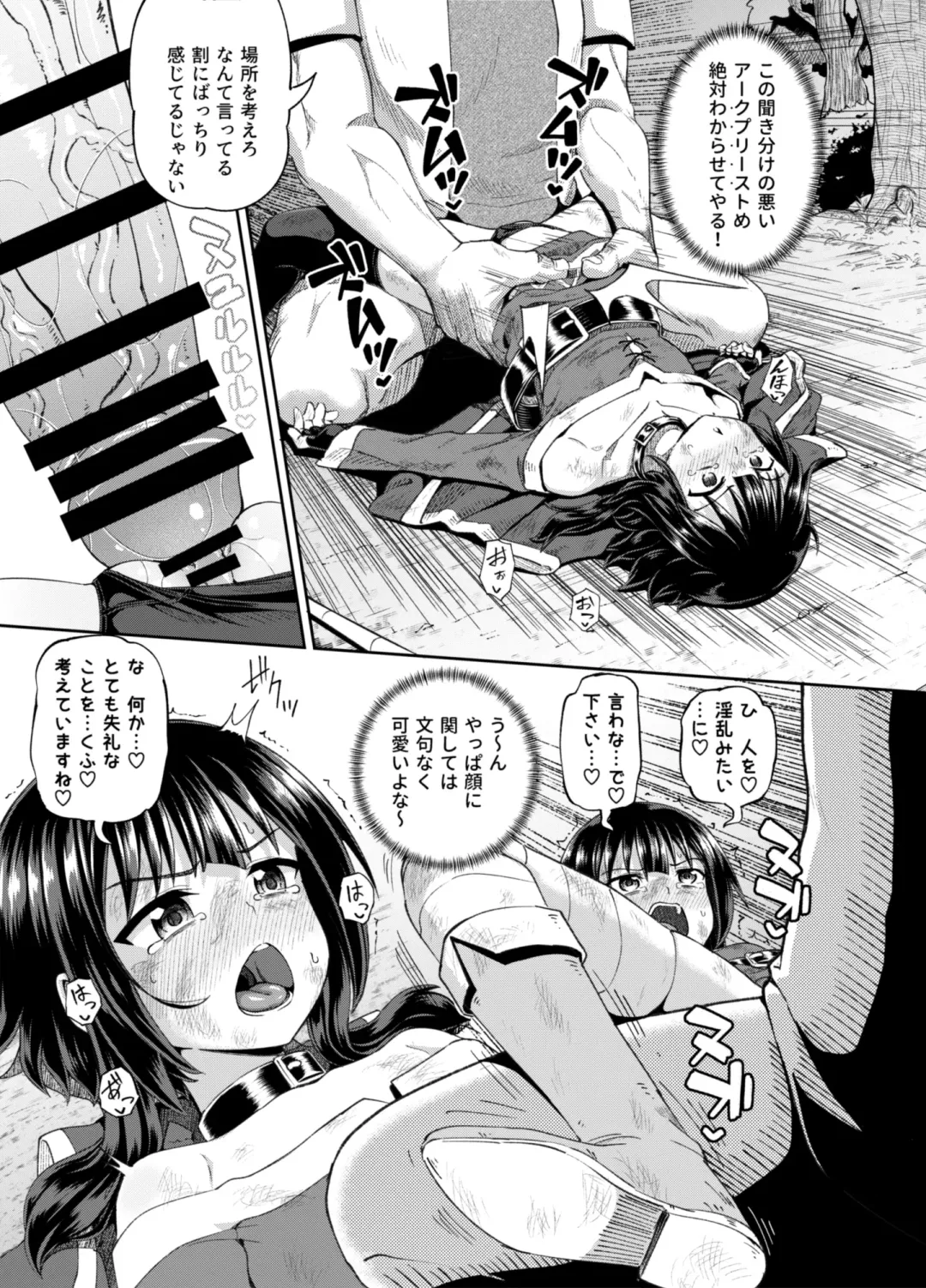 [Poncocchan] Bakuretsu Musume o Kanojo ni Shitara Yaru Koto nante Kimatteru!2 Fhentai - Page 10