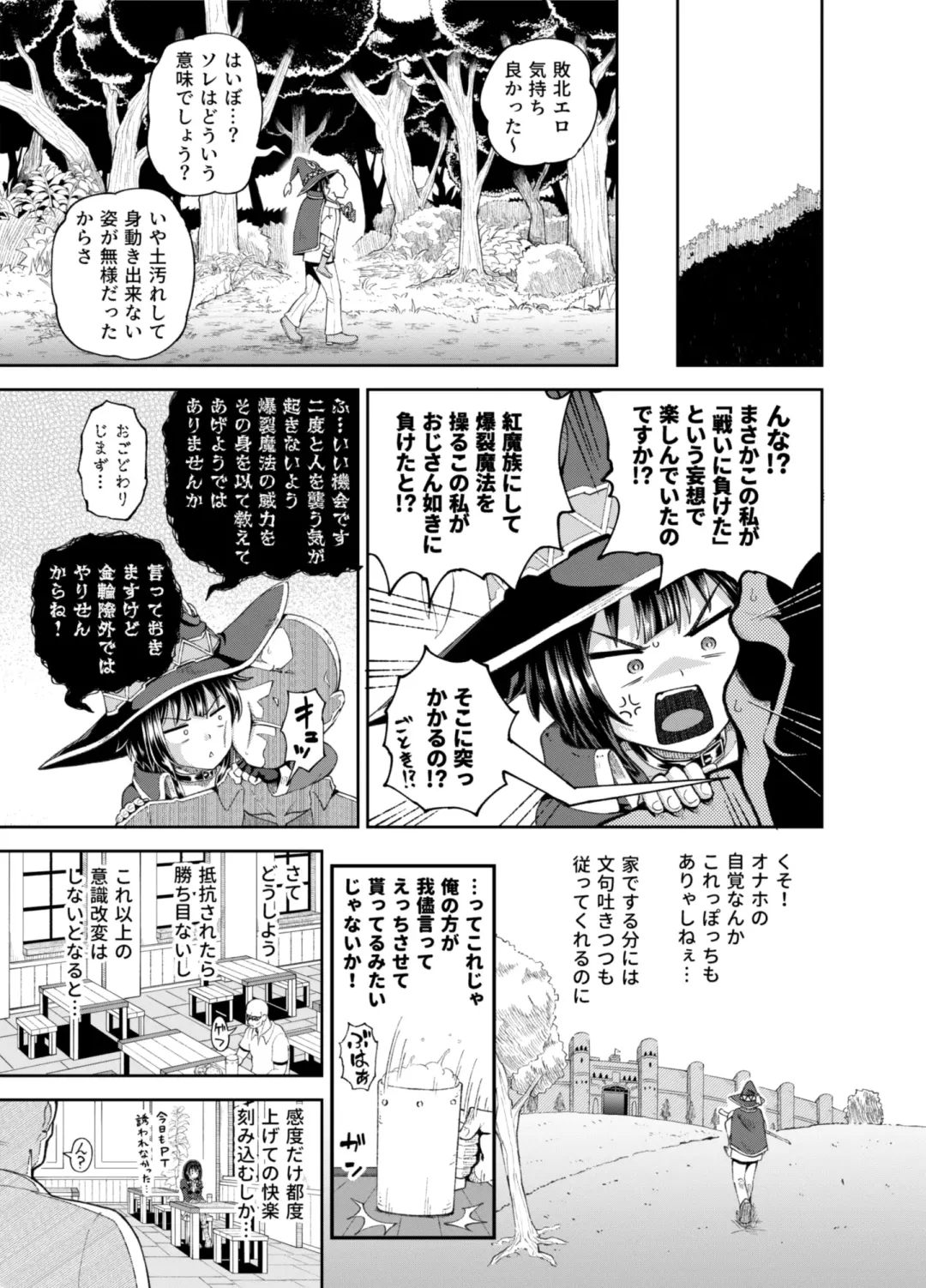 [Poncocchan] Bakuretsu Musume o Kanojo ni Shitara Yaru Koto nante Kimatteru!2 Fhentai - Page 12