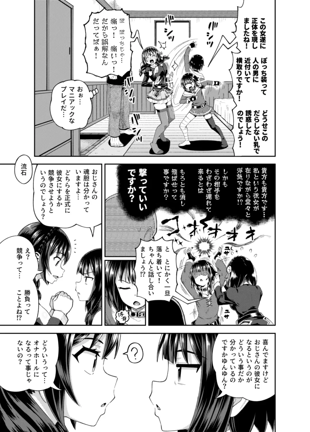 [Poncocchan] Bakuretsu Musume o Kanojo ni Shitara Yaru Koto nante Kimatteru!2 Fhentai - Page 14