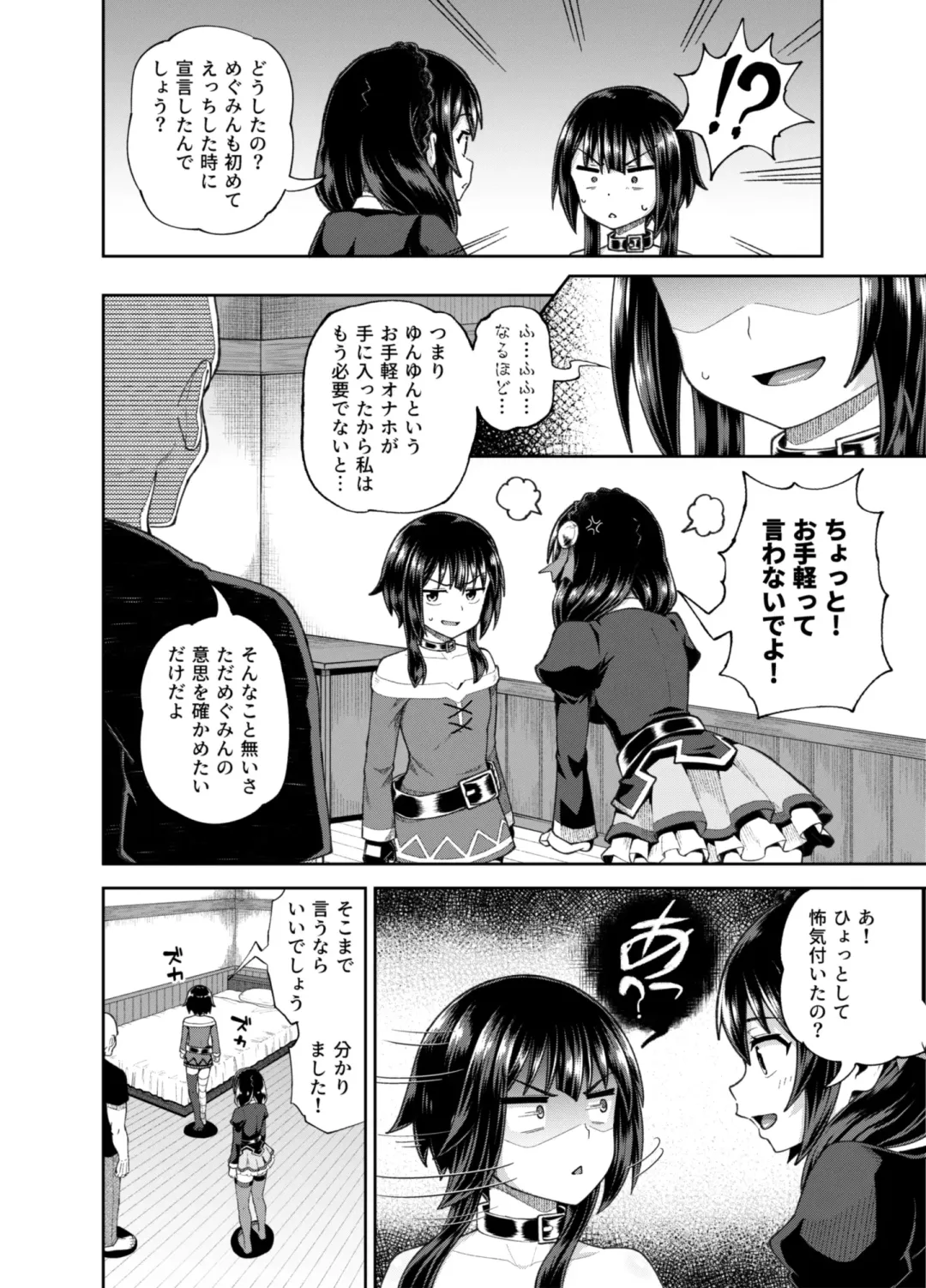 [Poncocchan] Bakuretsu Musume o Kanojo ni Shitara Yaru Koto nante Kimatteru!2 Fhentai - Page 15