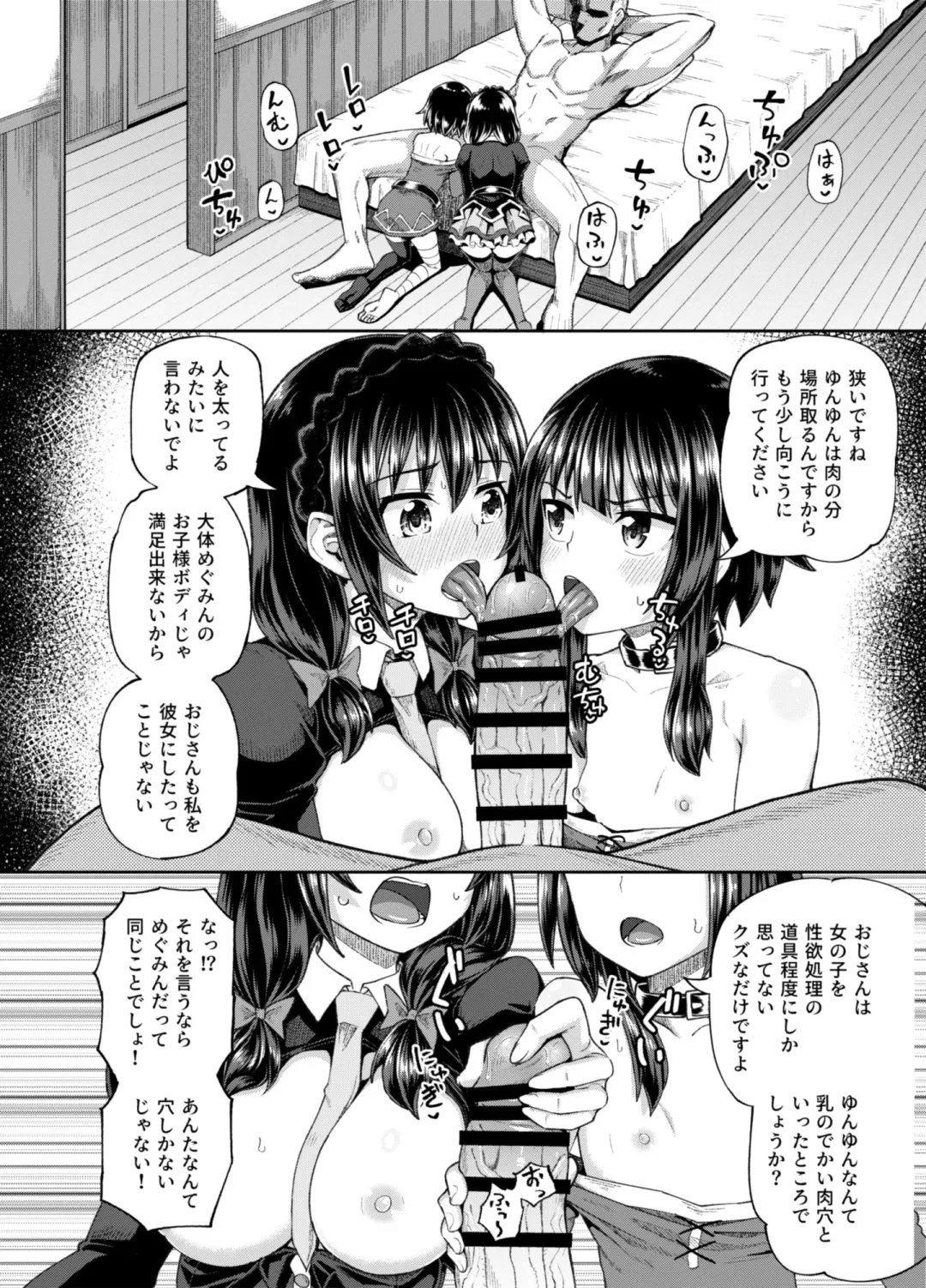 [Poncocchan] Bakuretsu Musume o Kanojo ni Shitara Yaru Koto nante Kimatteru!2 Fhentai - Page 17