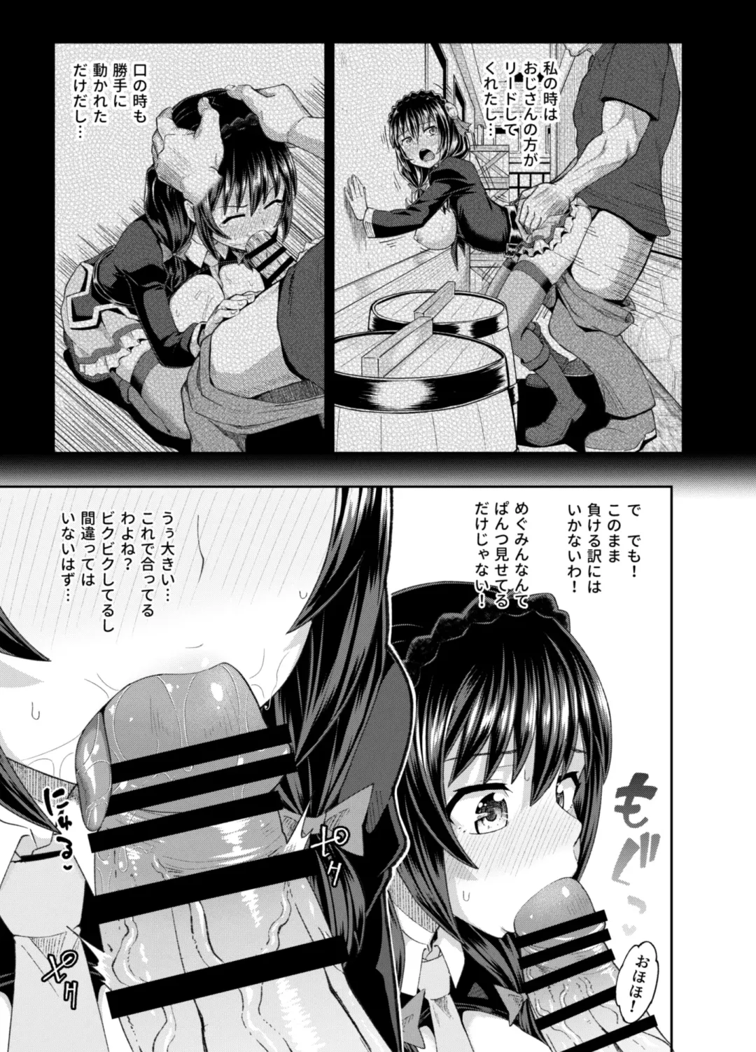 [Poncocchan] Bakuretsu Musume o Kanojo ni Shitara Yaru Koto nante Kimatteru!2 Fhentai - Page 20