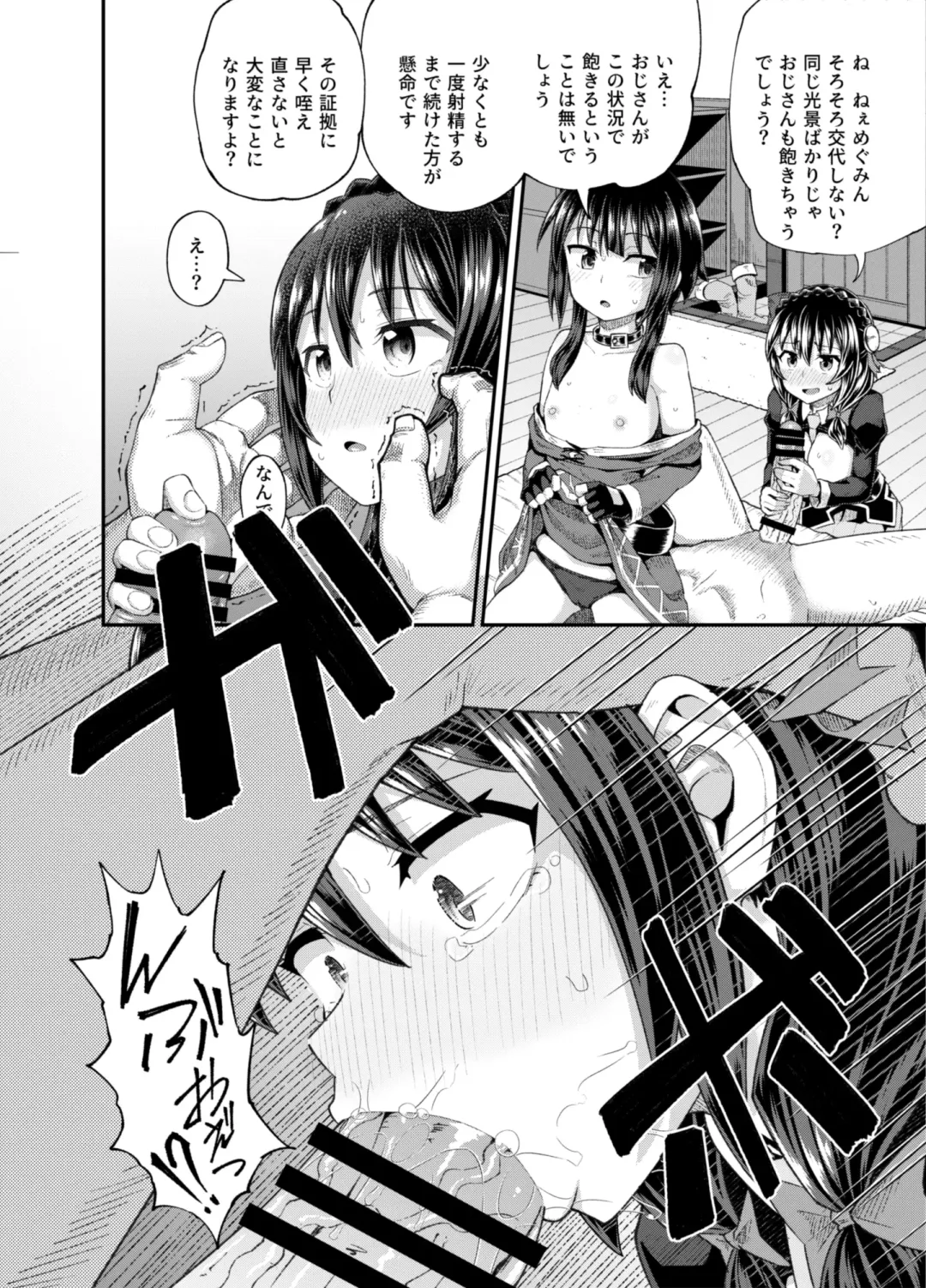 [Poncocchan] Bakuretsu Musume o Kanojo ni Shitara Yaru Koto nante Kimatteru!2 Fhentai - Page 23