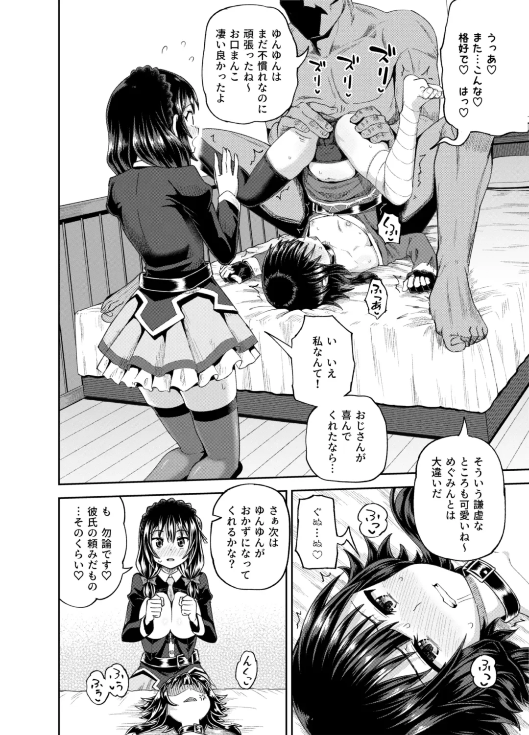 [Poncocchan] Bakuretsu Musume o Kanojo ni Shitara Yaru Koto nante Kimatteru!2 Fhentai - Page 29