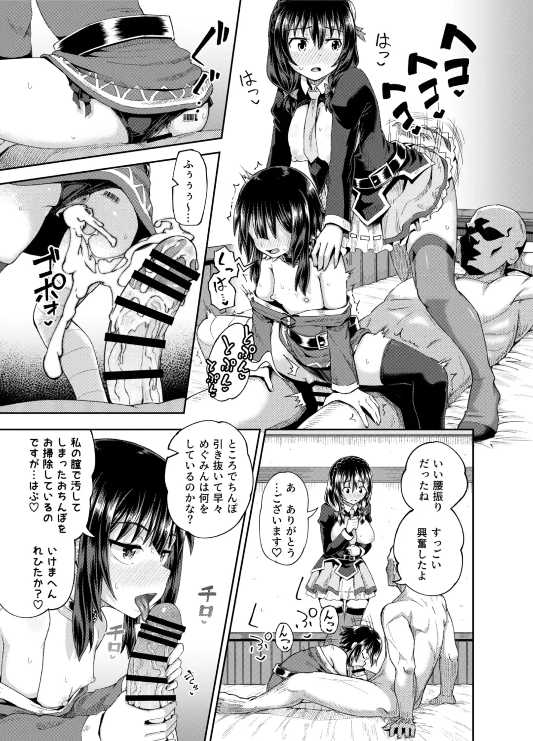 [Poncocchan] Bakuretsu Musume o Kanojo ni Shitara Yaru Koto nante Kimatteru!2 Fhentai - Page 36