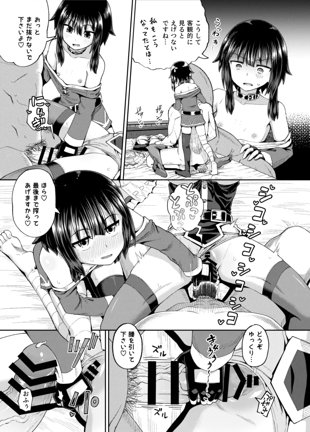 [Poncocchan] Bakuretsu Musume o Kanojo ni Shitara Yaru Koto nante Kimatteru!2 Fhentai - Page 44
