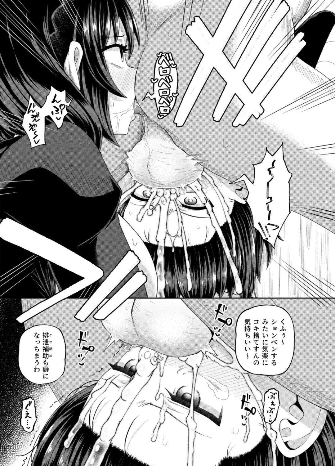 [Poncocchan] Bakuretsu Musume o Kanojo ni Shitara Yaru Koto nante Kimatteru!2 Fhentai - Page 52