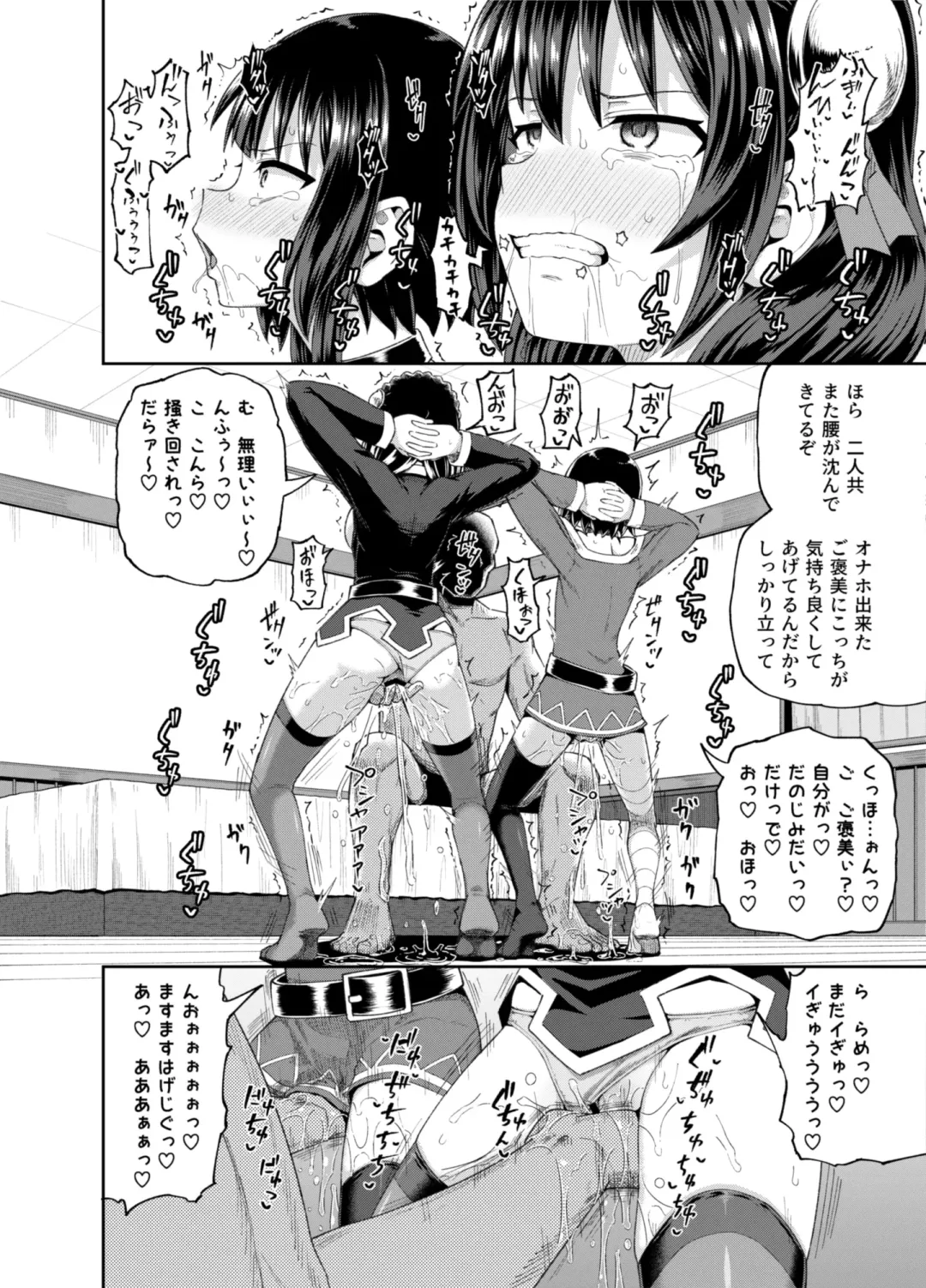 [Poncocchan] Bakuretsu Musume o Kanojo ni Shitara Yaru Koto nante Kimatteru!2 Fhentai - Page 53