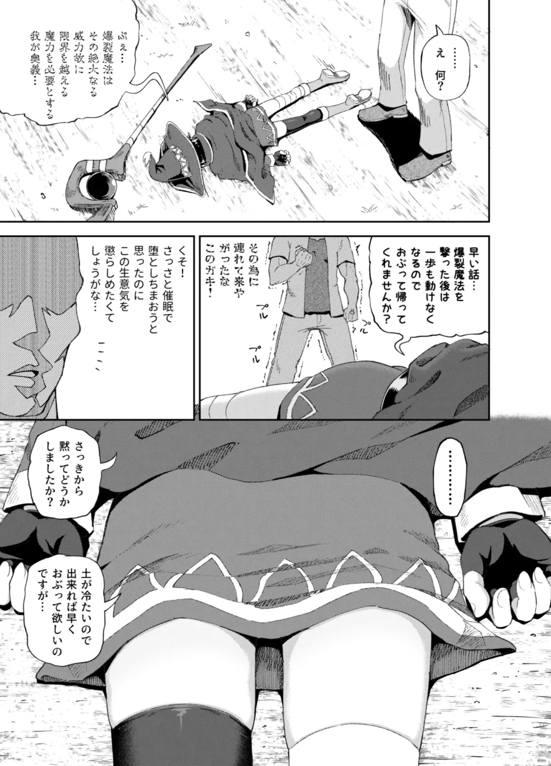 [Poncocchan] Bakuretsu Musume o Kanojo ni Shitara Yaru Koto nante Kimatteru!2 Fhentai - Page 6