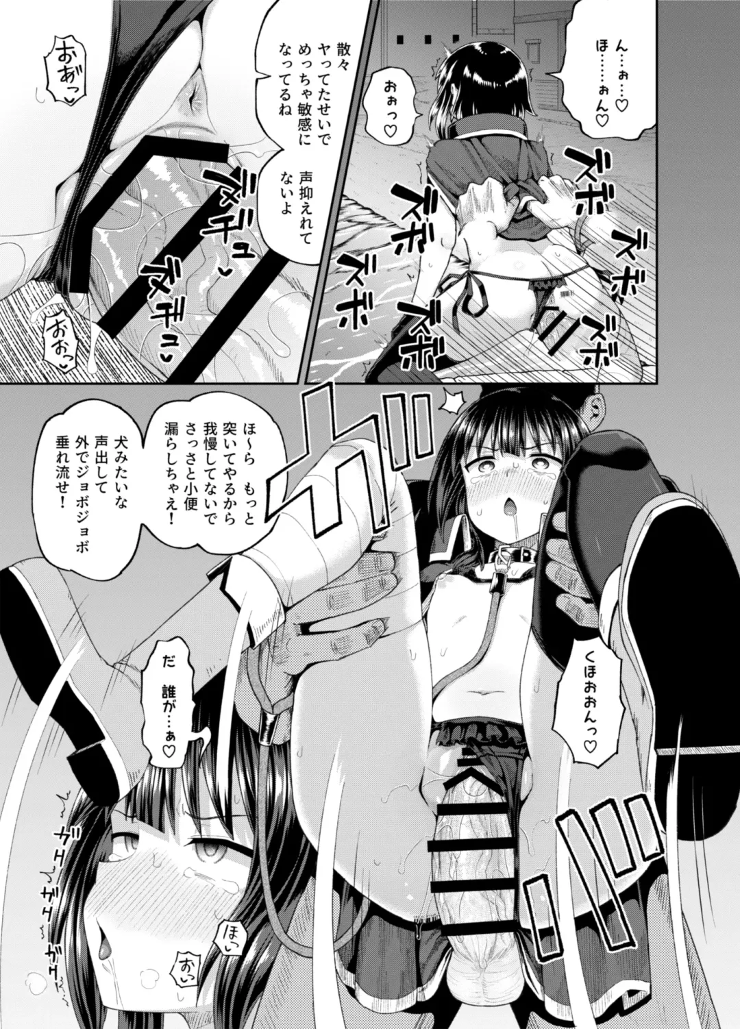 [Poncocchan] Bakuretsu Musume o Kanojo ni Shitara Yaru Koto nante Kimatteru!2 Fhentai - Page 66