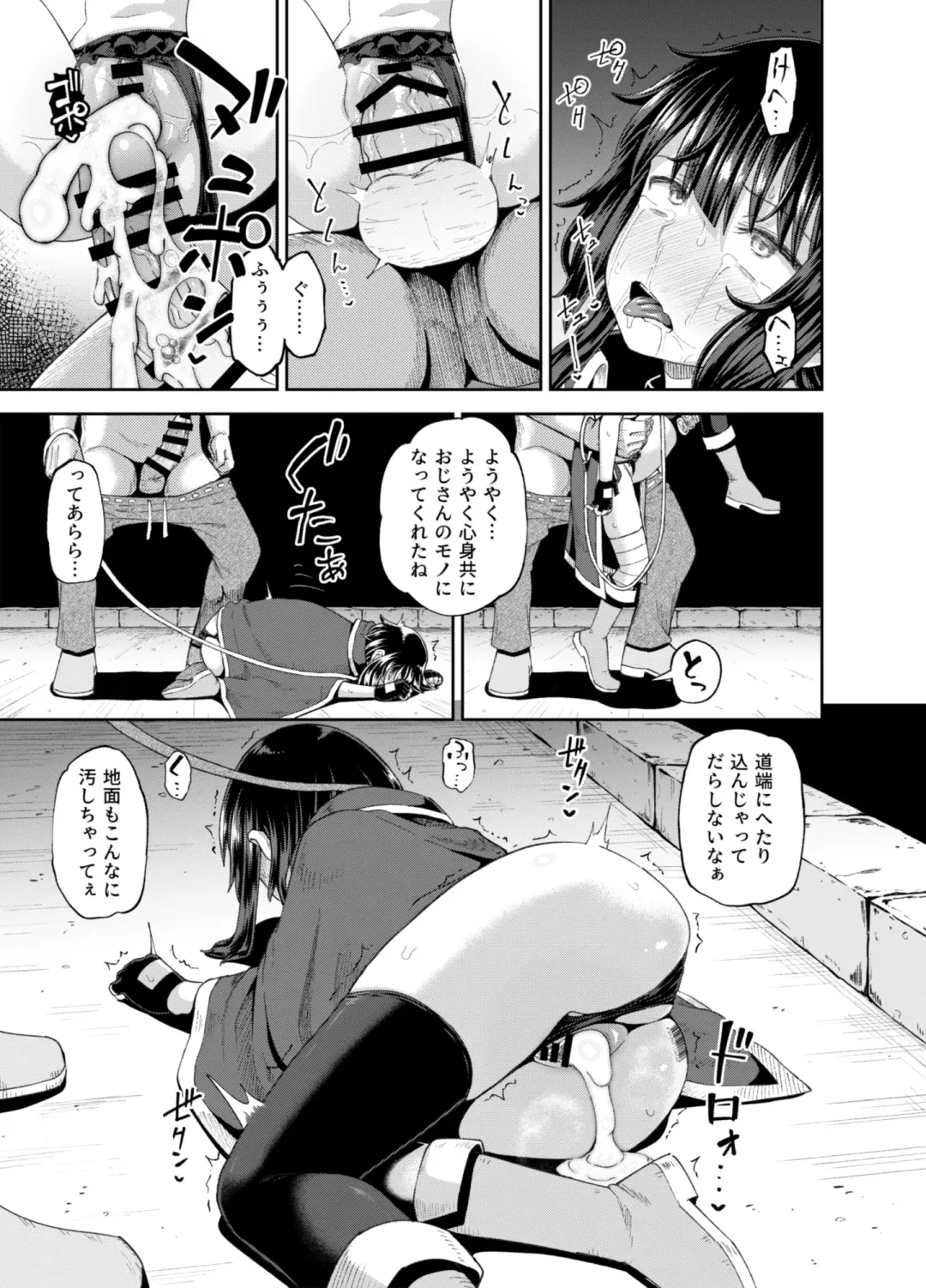 [Poncocchan] Bakuretsu Musume o Kanojo ni Shitara Yaru Koto nante Kimatteru!2 Fhentai - Page 74