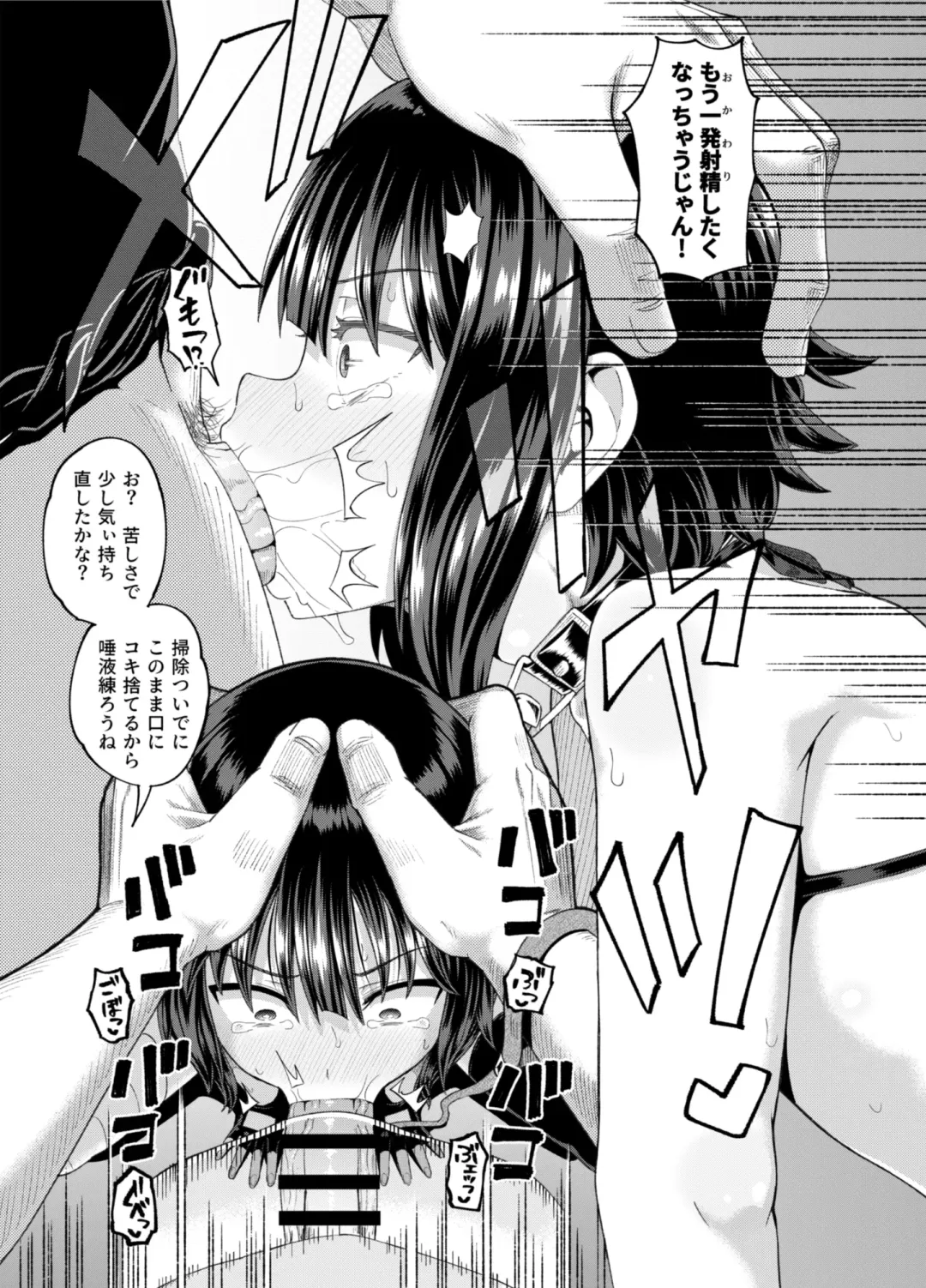 [Poncocchan] Bakuretsu Musume o Kanojo ni Shitara Yaru Koto nante Kimatteru!2 Fhentai - Page 76