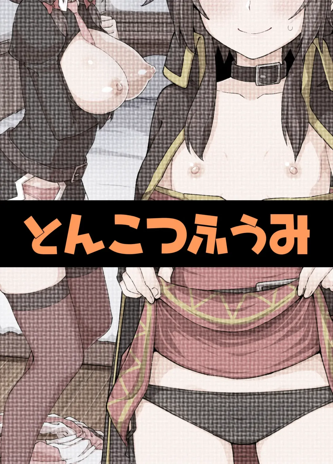 [Poncocchan] Bakuretsu Musume o Kanojo ni Shitara Yaru Koto nante Kimatteru!2 Fhentai - Page 90