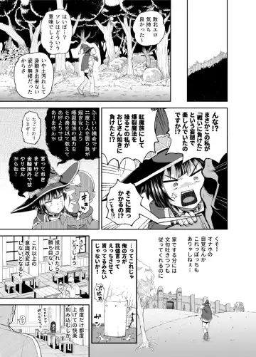 [Poncocchan] Bakuretsu Musume o Kanojo ni Shitara Yaru Koto nante Kimatteru!2 Fhentai - Page 12