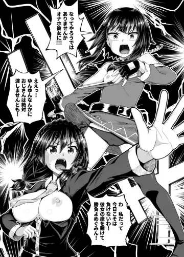 [Poncocchan] Bakuretsu Musume o Kanojo ni Shitara Yaru Koto nante Kimatteru!2 Fhentai - Page 16