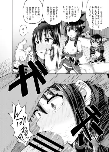 [Poncocchan] Bakuretsu Musume o Kanojo ni Shitara Yaru Koto nante Kimatteru!2 Fhentai - Page 23