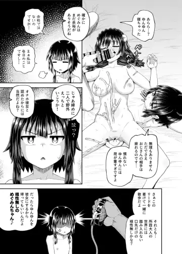 [Poncocchan] Bakuretsu Musume o Kanojo ni Shitara Yaru Koto nante Kimatteru!2 Fhentai - Page 62