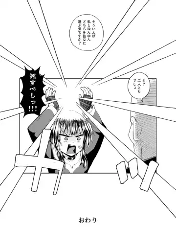 [Poncocchan] Bakuretsu Musume o Kanojo ni Shitara Yaru Koto nante Kimatteru!2 Fhentai - Page 85