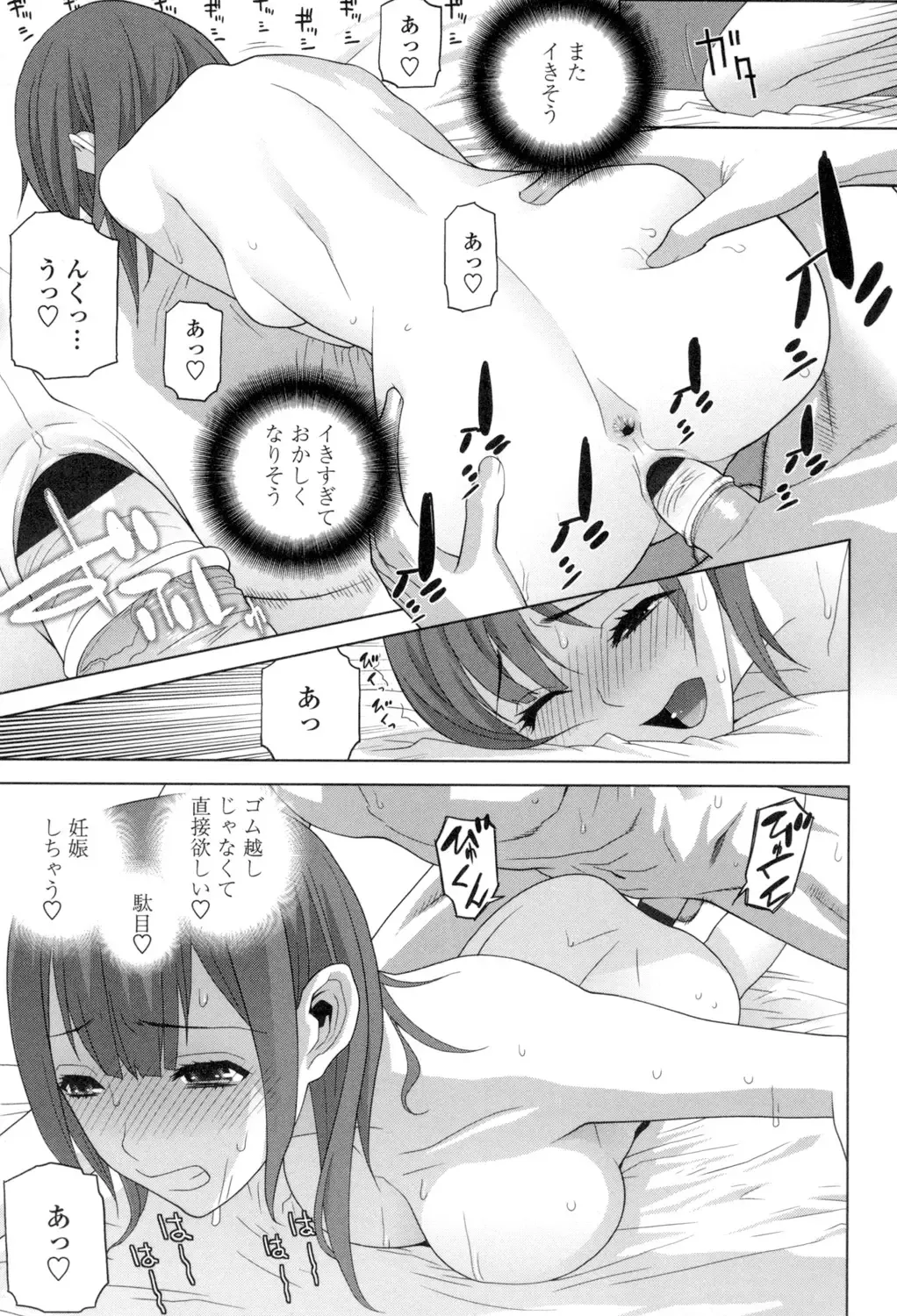 [Shinobu Tanei] Giri no Imouto nara Dekiai Shichau? Fhentai - Page 118