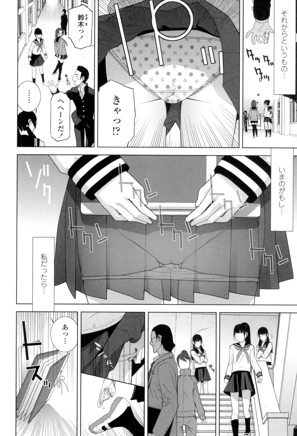[Shinobu Tanei] Giri no Imouto nara Dekiai Shichau? Fhentai - Page 173