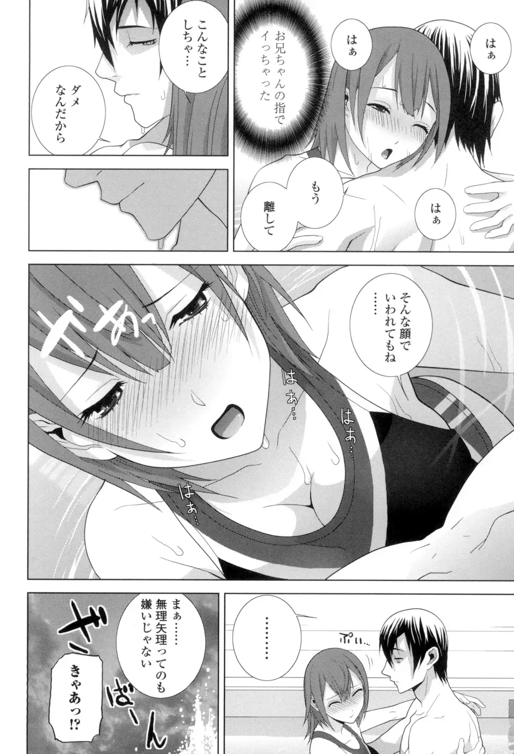 [Shinobu Tanei] Giri no Imouto nara Dekiai Shichau? Fhentai - Page 93