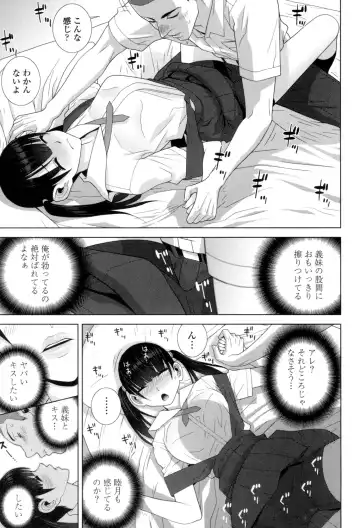 [Shinobu Tanei] Giri no Imouto nara Dekiai Shichau? Fhentai - Page 130
