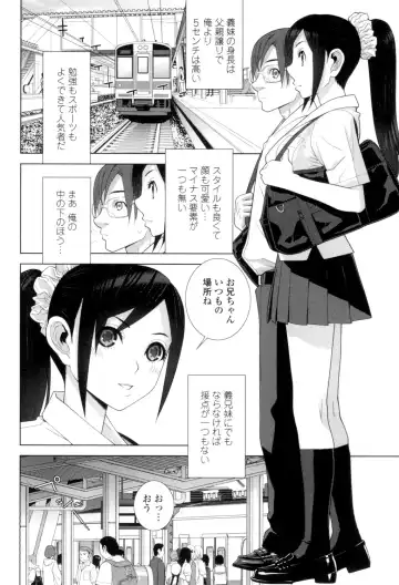 [Shinobu Tanei] Giri no Imouto nara Dekiai Shichau? Fhentai - Page 149