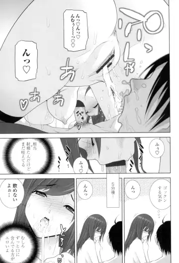 [Shinobu Tanei] Giri no Imouto nara Dekiai Shichau? Fhentai - Page 16