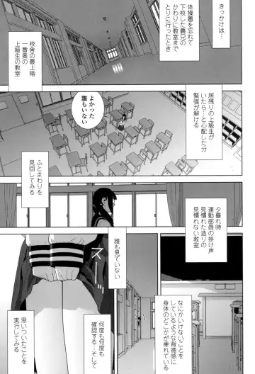 [Shinobu Tanei] Giri no Imouto nara Dekiai Shichau? Fhentai - Page 170