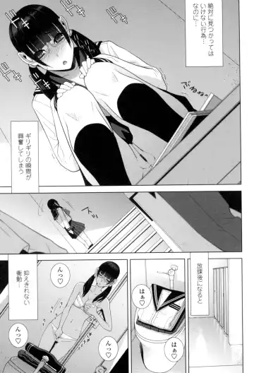 [Shinobu Tanei] Giri no Imouto nara Dekiai Shichau? Fhentai - Page 174
