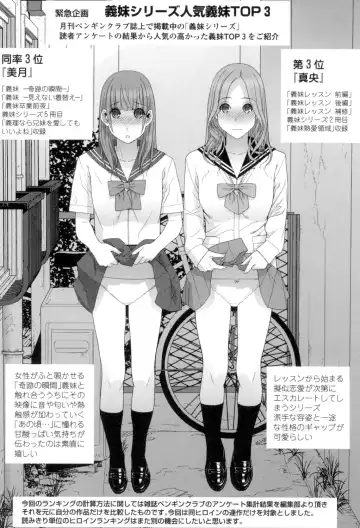 [Shinobu Tanei] Giri no Imouto nara Dekiai Shichau? Fhentai - Page 193