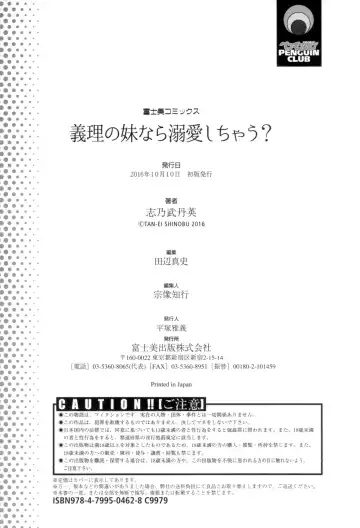 [Shinobu Tanei] Giri no Imouto nara Dekiai Shichau? Fhentai - Page 195