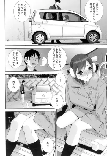[Shinobu Tanei] Giri no Imouto nara Dekiai Shichau? Fhentai - Page 37