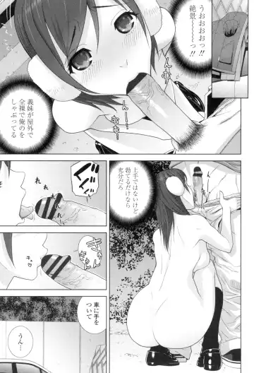 [Shinobu Tanei] Giri no Imouto nara Dekiai Shichau? Fhentai - Page 38