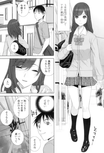 [Shinobu Tanei] Giri no Imouto nara Dekiai Shichau? Fhentai - Page 6