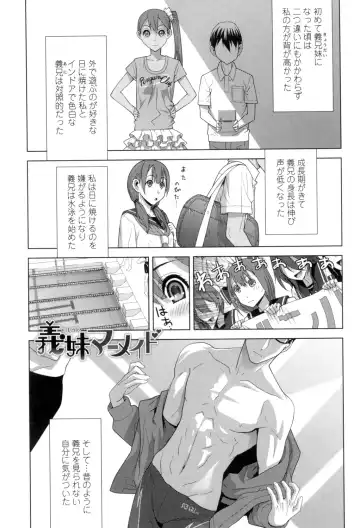 [Shinobu Tanei] Giri no Imouto nara Dekiai Shichau? Fhentai - Page 84