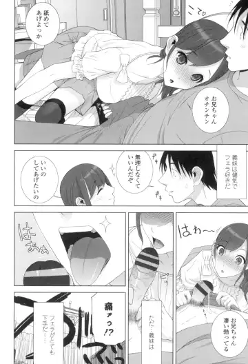 [Shinobu Tanei] Giri no Imouto nara Dekiai Shichau? Fhentai - Page 9