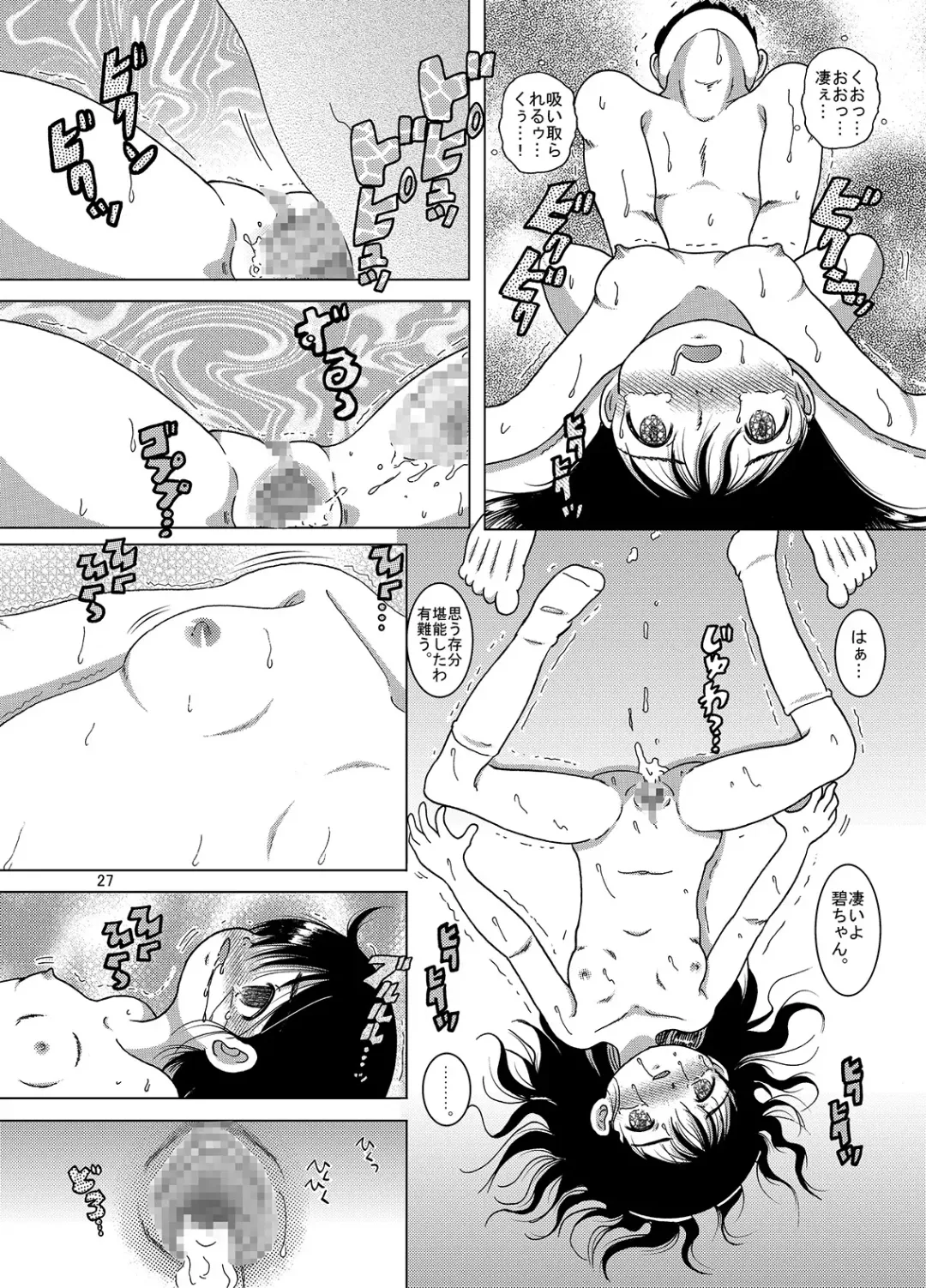 [Tako Kuboh] Kanto Amakan Fhentai - Page 27