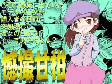 Read [Tako Kuboh] Kanto Amakan - Fhentai