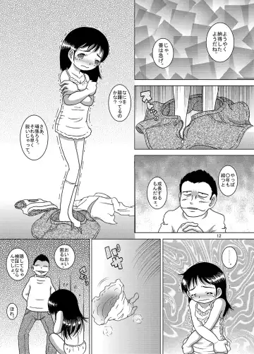 [Tako Kuboh] Kanto Amakan Fhentai - Page 12