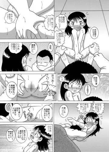 [Tako Kuboh] Kanto Amakan Fhentai - Page 16