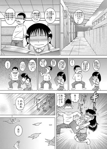 [Tako Kuboh] Kanto Amakan Fhentai - Page 7