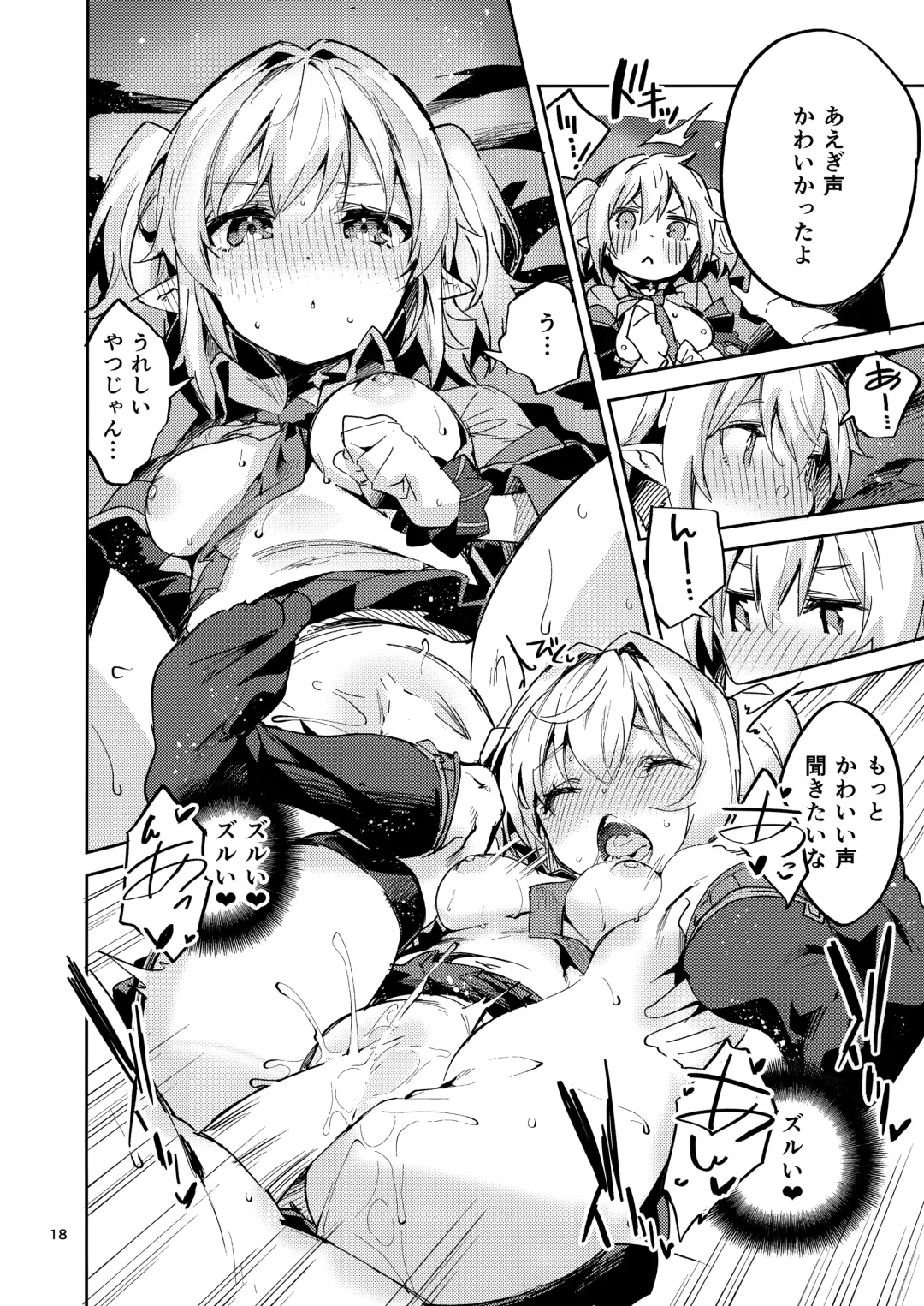 [Ekakibit] Koigusuri wa Kuchi ni Amashi - Love Potion is sweet to the mouth Fhentai - Page 17
