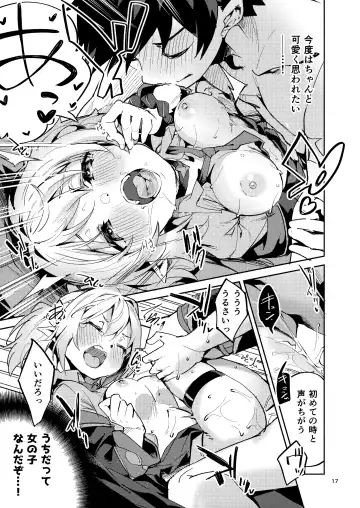 [Ekakibit] Koigusuri wa Kuchi ni Amashi - Love Potion is sweet to the mouth Fhentai - Page 16