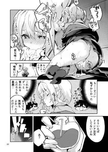 [Ekakibit] Koigusuri wa Kuchi ni Amashi - Love Potion is sweet to the mouth Fhentai - Page 21