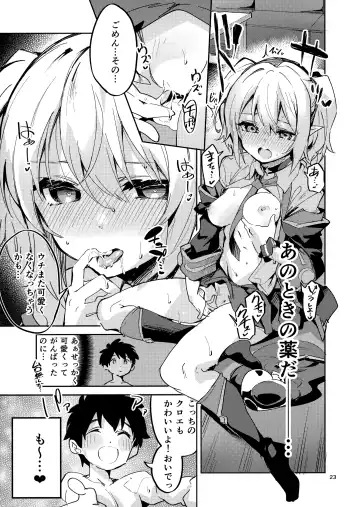 [Ekakibit] Koigusuri wa Kuchi ni Amashi - Love Potion is sweet to the mouth Fhentai - Page 22