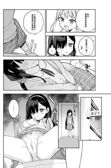 [Mei - Osanai Nii] Jii Fukushuu   vol. 1 - revenge masturbation Fhentai - Page 3