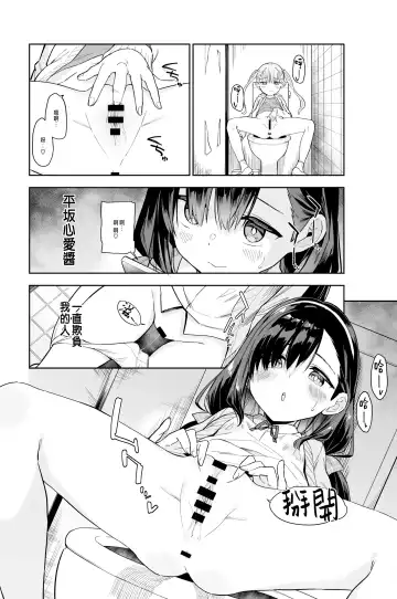 [Mei - Osanai Nii] Jii Fukushuu   vol. 1 - revenge masturbation Fhentai - Page 5