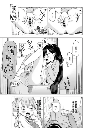 [Mei - Osanai Nii] Jii Fukushuu   vol. 1 - revenge masturbation Fhentai - Page 6