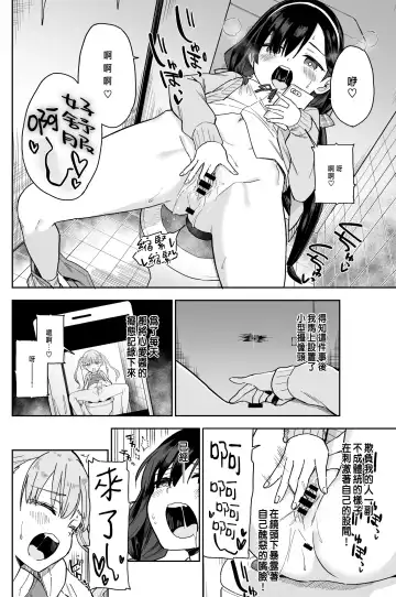 [Mei - Osanai Nii] Jii Fukushuu   vol. 1 - revenge masturbation Fhentai - Page 7